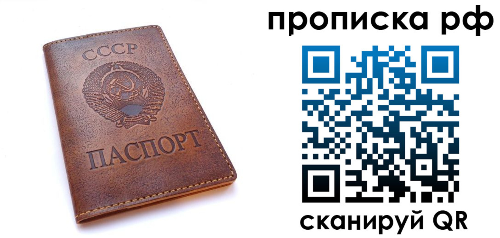 прописка для работы в Цивильске